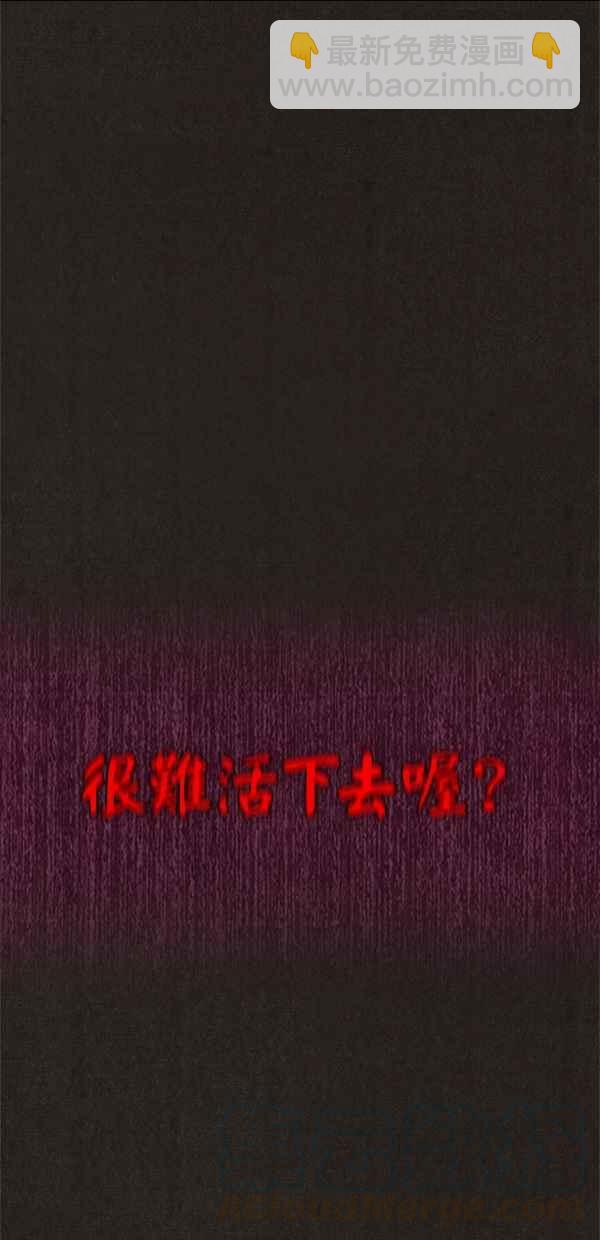 《SWEET HOME》第50话 第22页