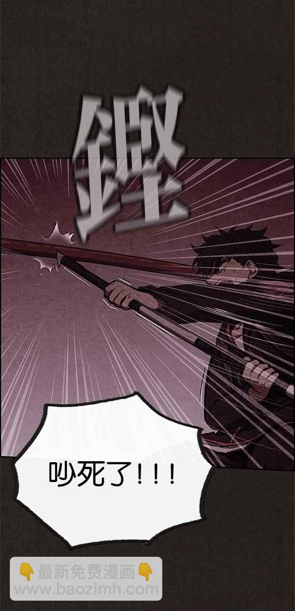 《SWEET HOME》第50话 第23页