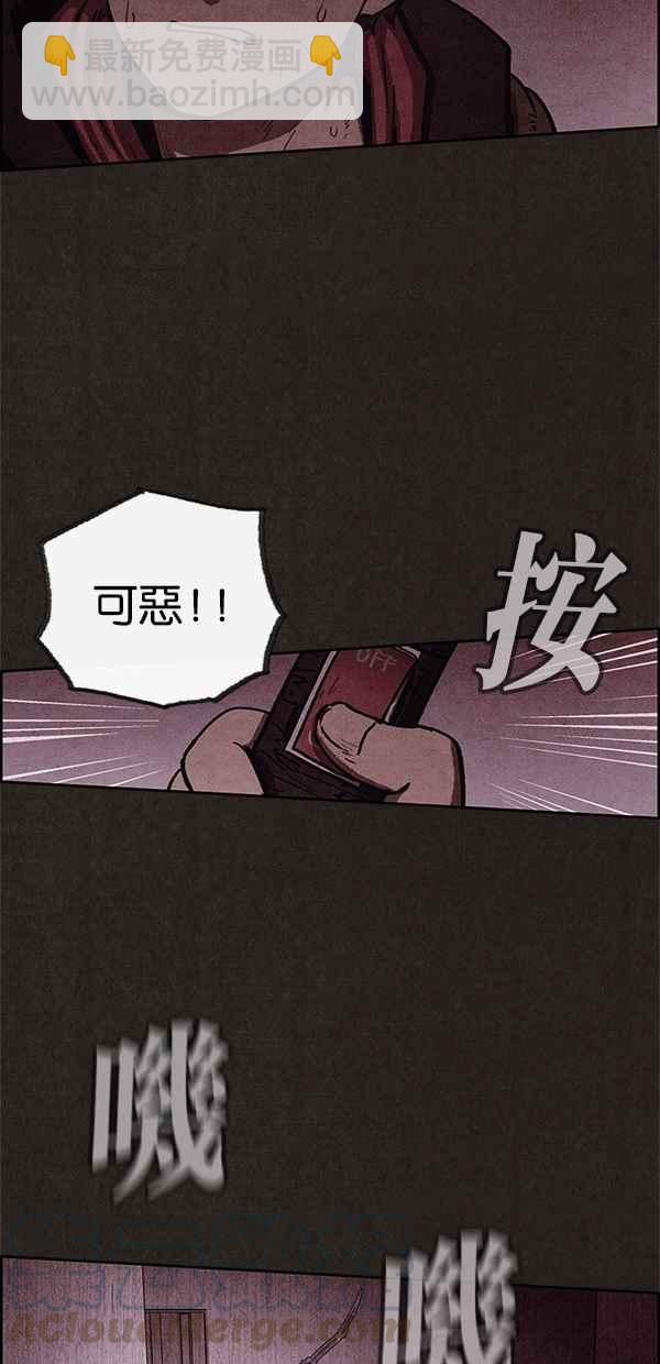 《SWEET HOME》第50话 第25页