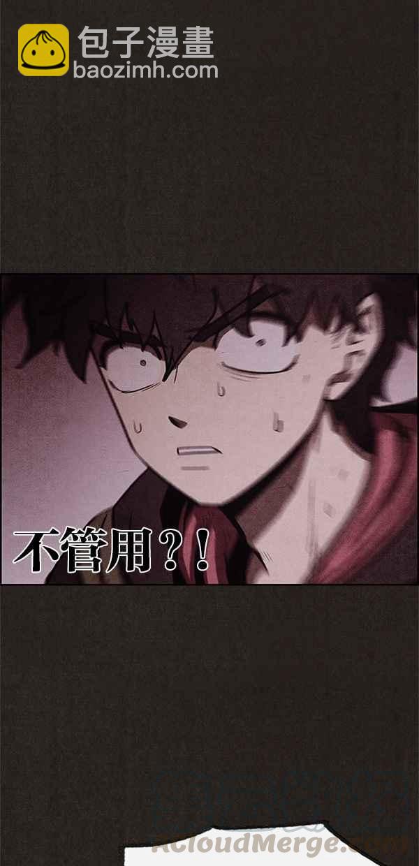 《SWEET HOME》第50话 第28页