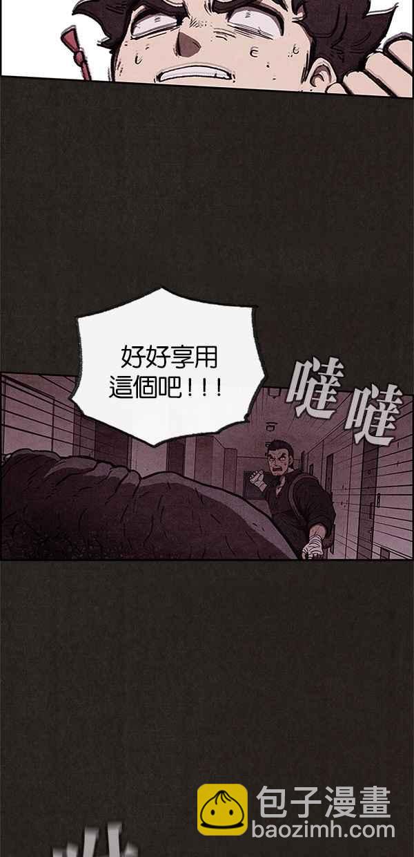 《SWEET HOME》第50话 第32页