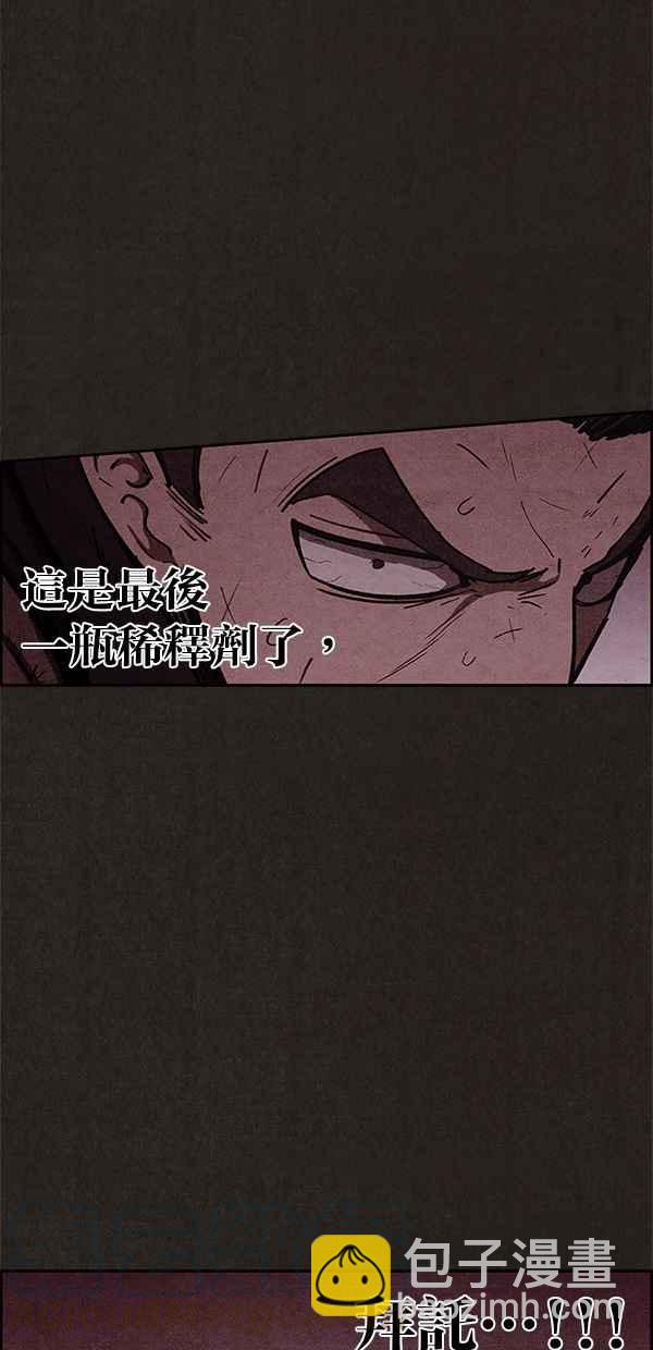 《SWEET HOME》第50话 第34页
