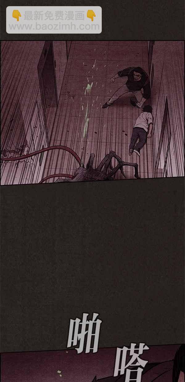 《SWEET HOME》第50话 第38页