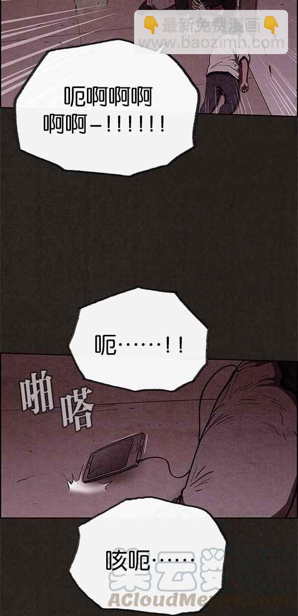 《SWEET HOME》第50话 第40页