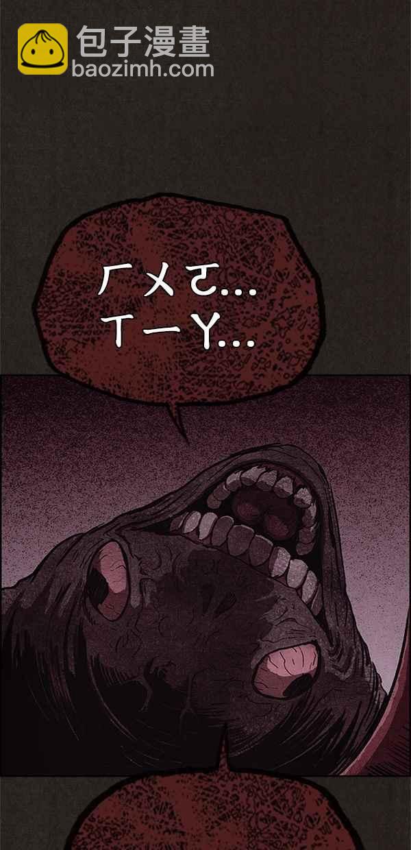 《SWEET HOME》第50话 第44页