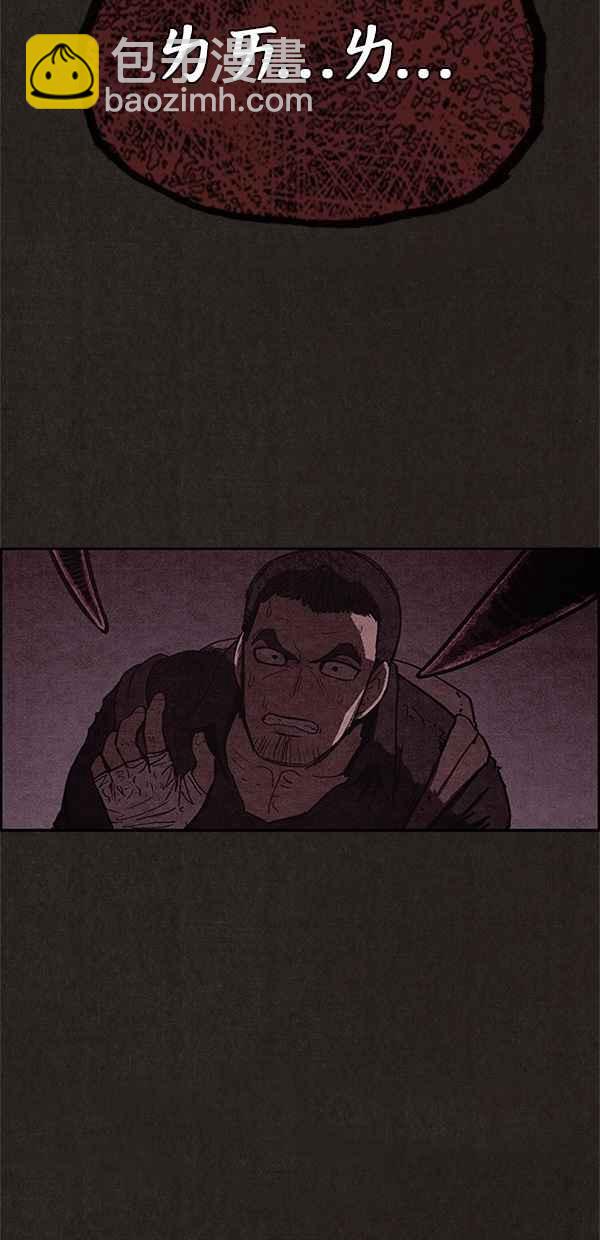 《SWEET HOME》第50话 第45页