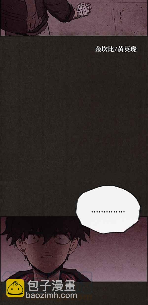 《SWEET HOME》第50话 第4页