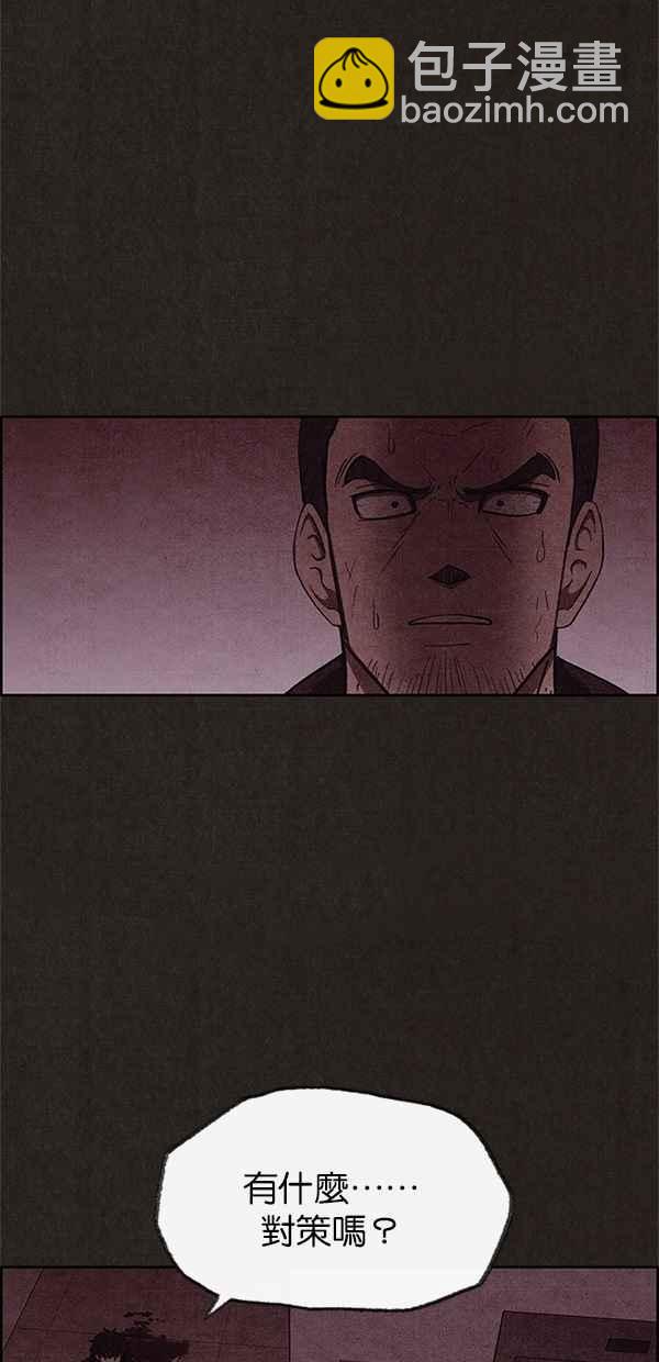 《SWEET HOME》第50话 第5页
