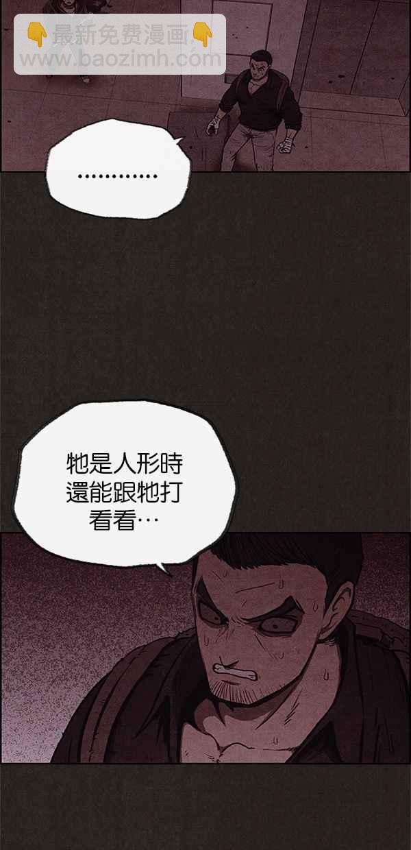 《SWEET HOME》第50话 第6页