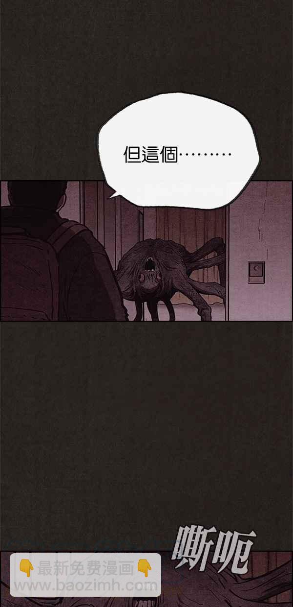 《SWEET HOME》第50话 第7页
