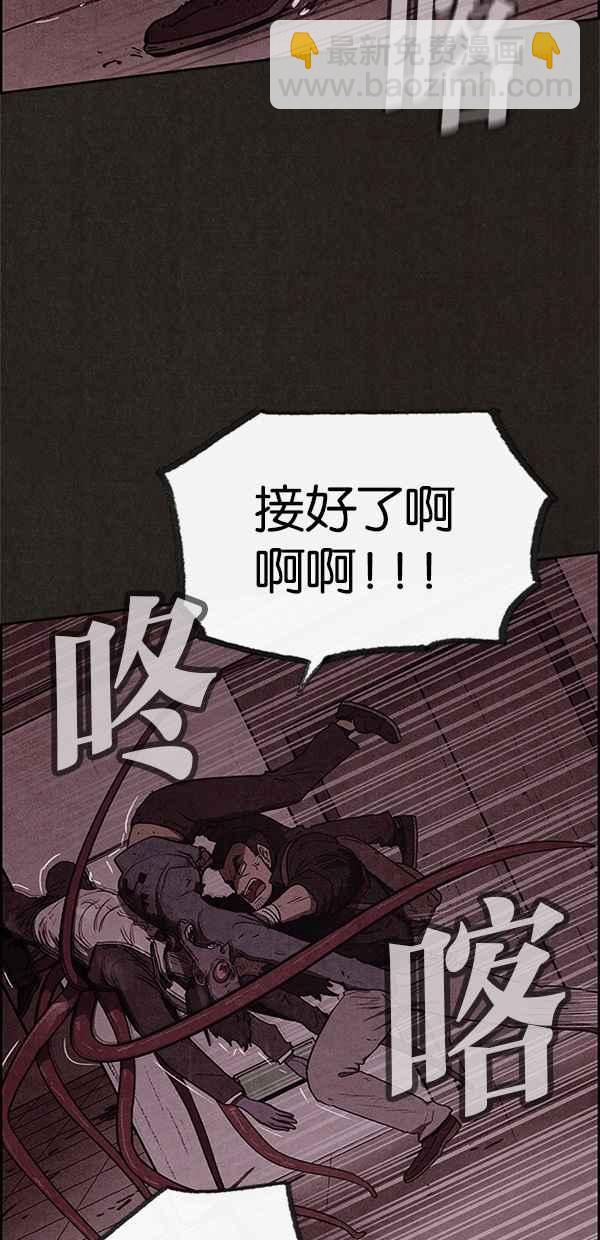 《SWEET HOME》第49话 第17页