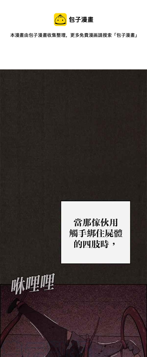 《SWEET HOME》第49话 第1页