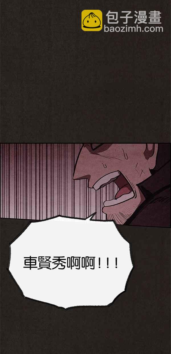 《SWEET HOME》第49话 第20页