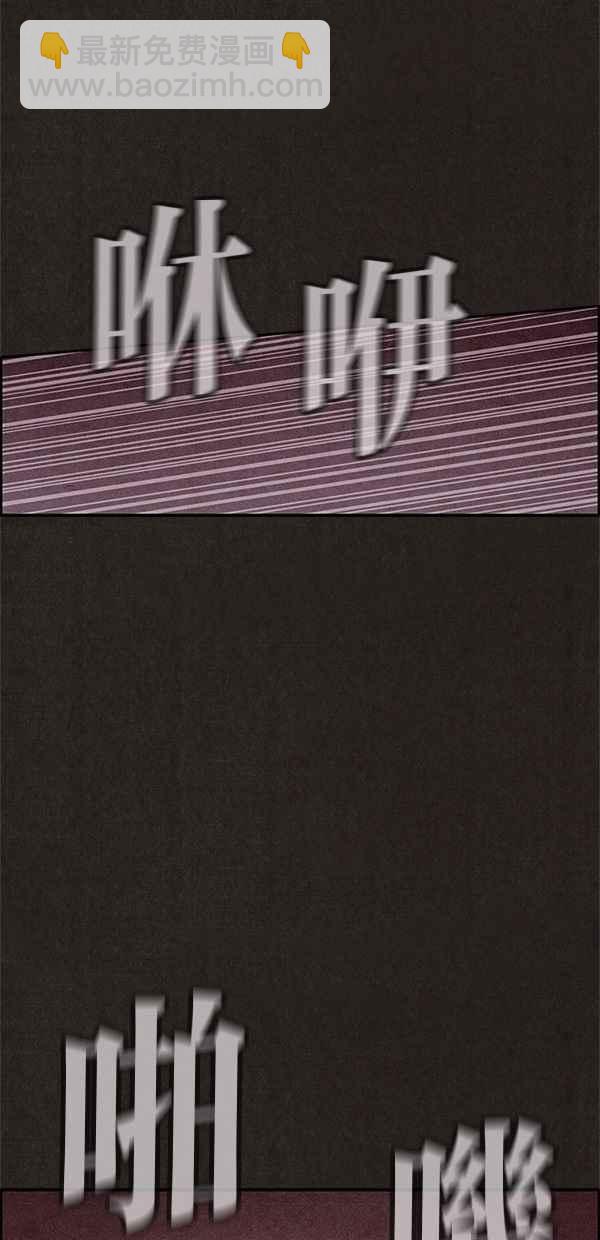 《SWEET HOME》第49话 第23页