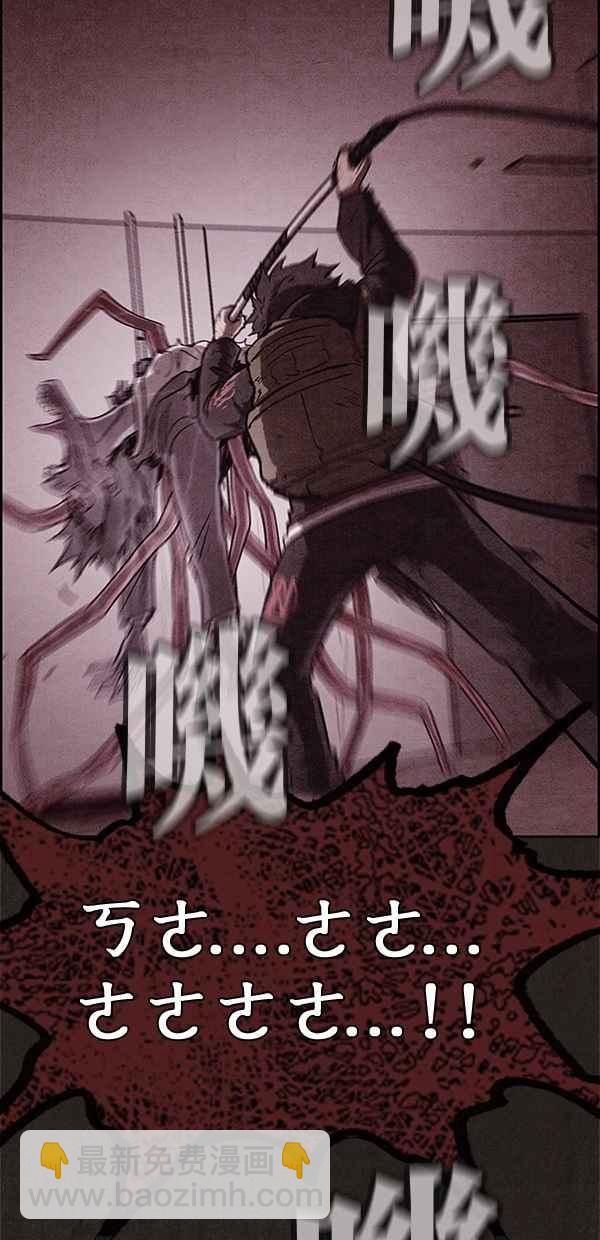 《SWEET HOME》第49话 第24页