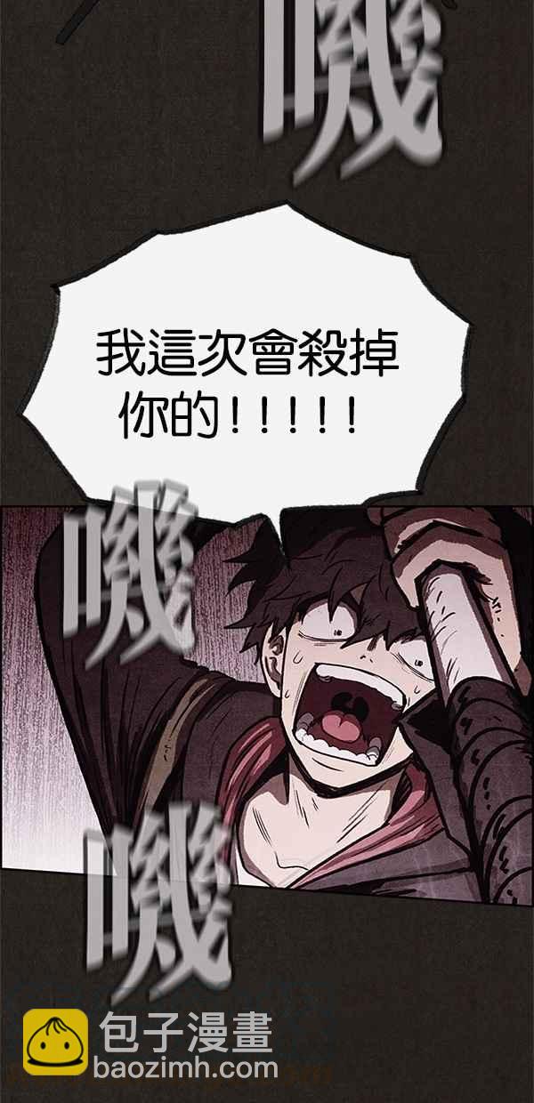 《SWEET HOME》第49话 第25页