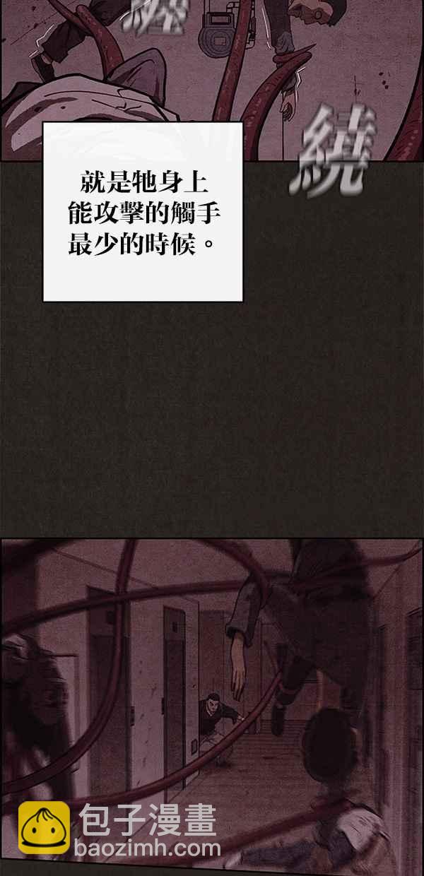 《SWEET HOME》第49话 第2页