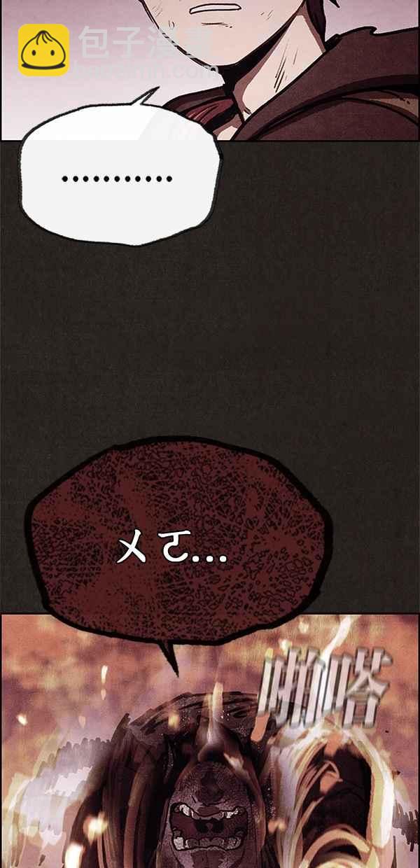 《SWEET HOME》第49话 第33页