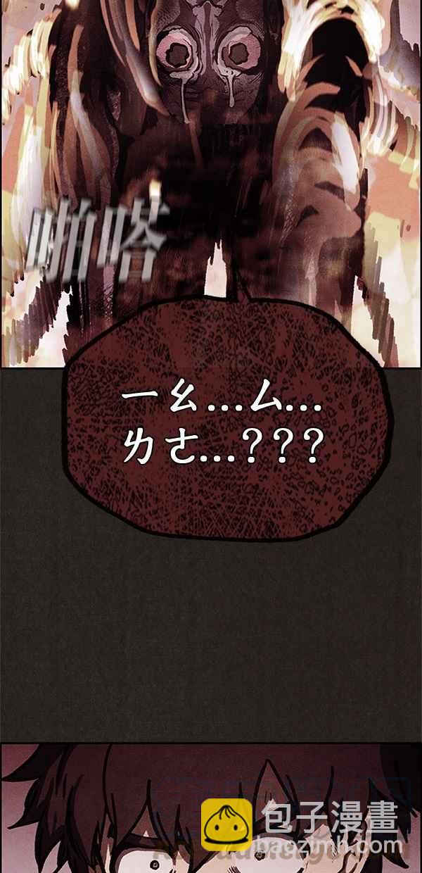《SWEET HOME》第49话 第34页