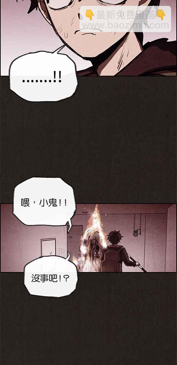 《SWEET HOME》第49话 第35页