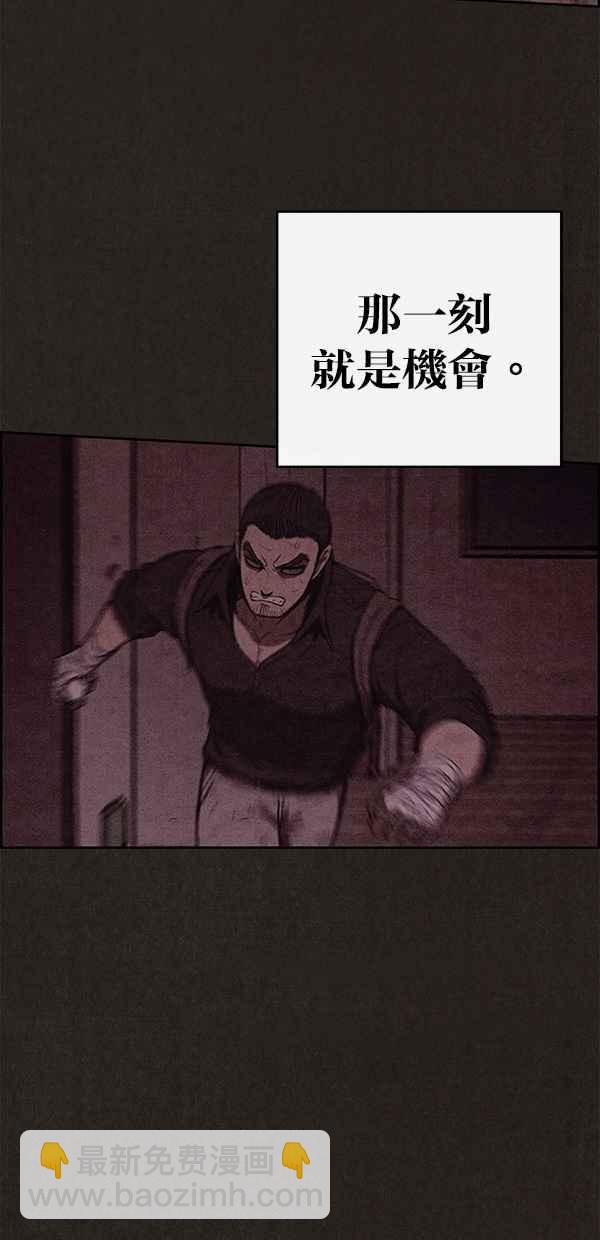 《SWEET HOME》第49话 第3页