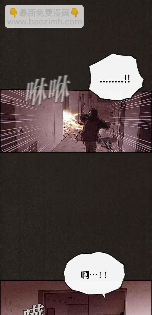《SWEET HOME》第49话 第41页