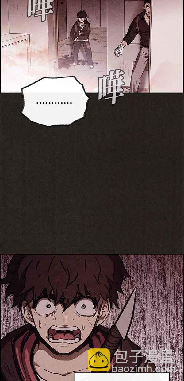 《SWEET HOME》第49话 第42页