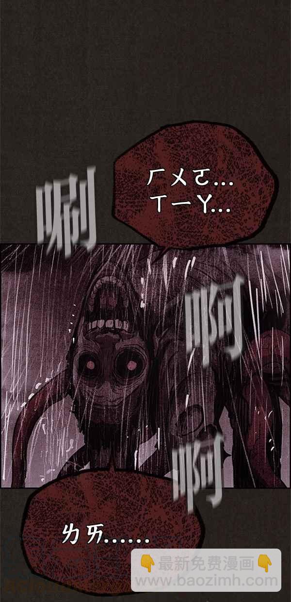 《SWEET HOME》第49话 第46页