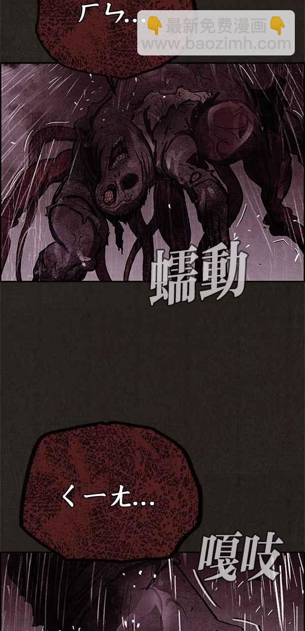 《SWEET HOME》第49话 第48页