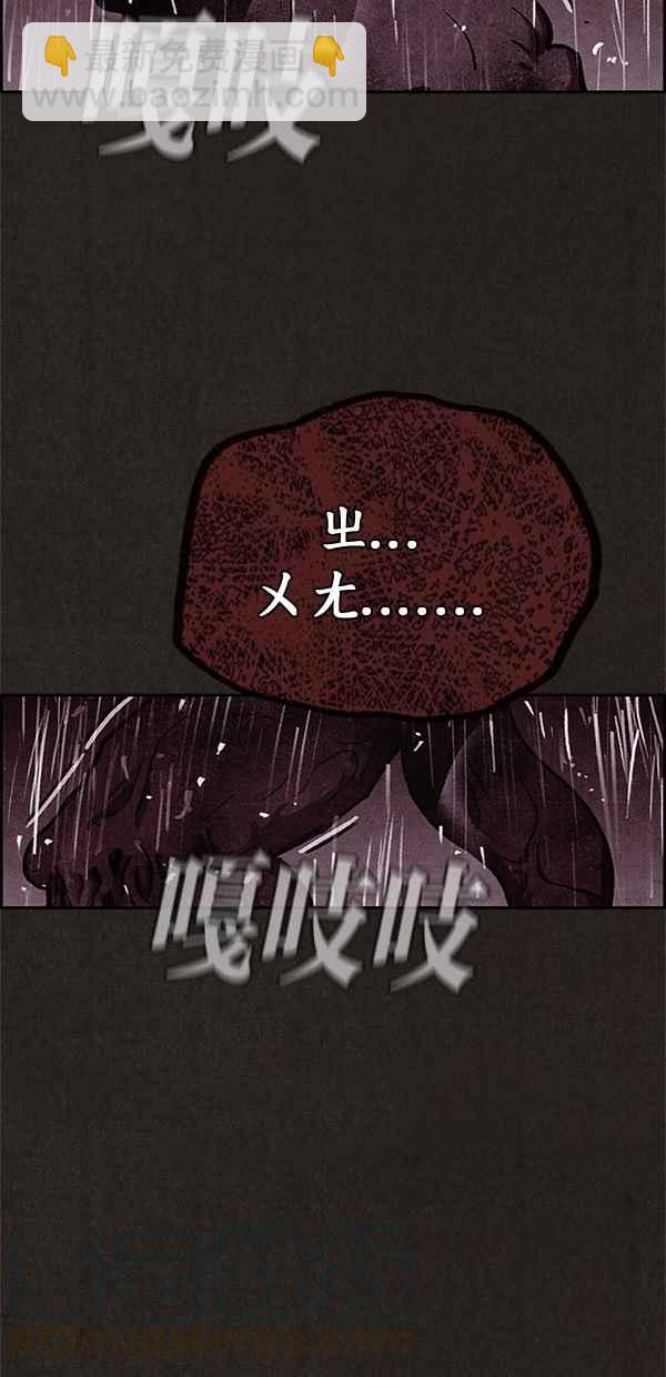 《SWEET HOME》第49话 第49页