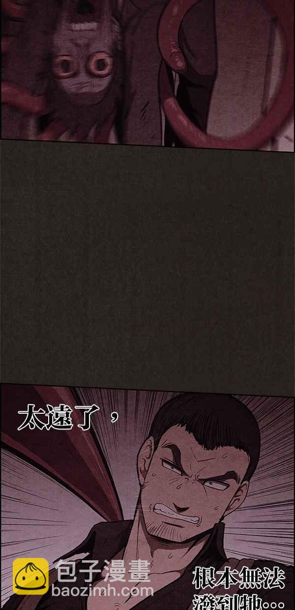 《SWEET HOME》第49话 第5页