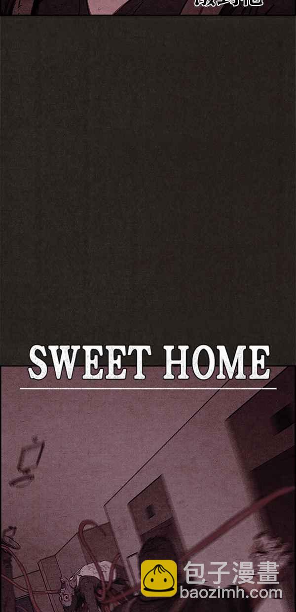 《SWEET HOME》第49话 第6页
