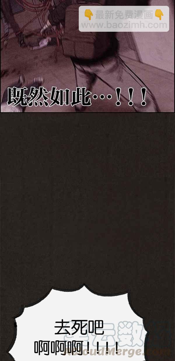 《SWEET HOME》第49话 第7页