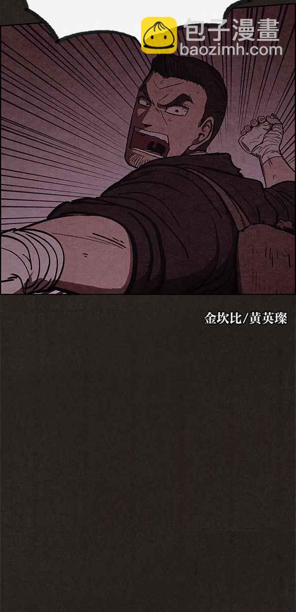 《SWEET HOME》第49话 第8页