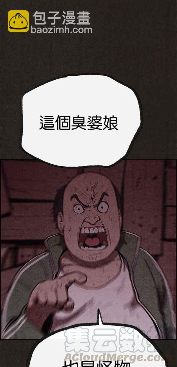 《SWEET HOME》第51话 第10页