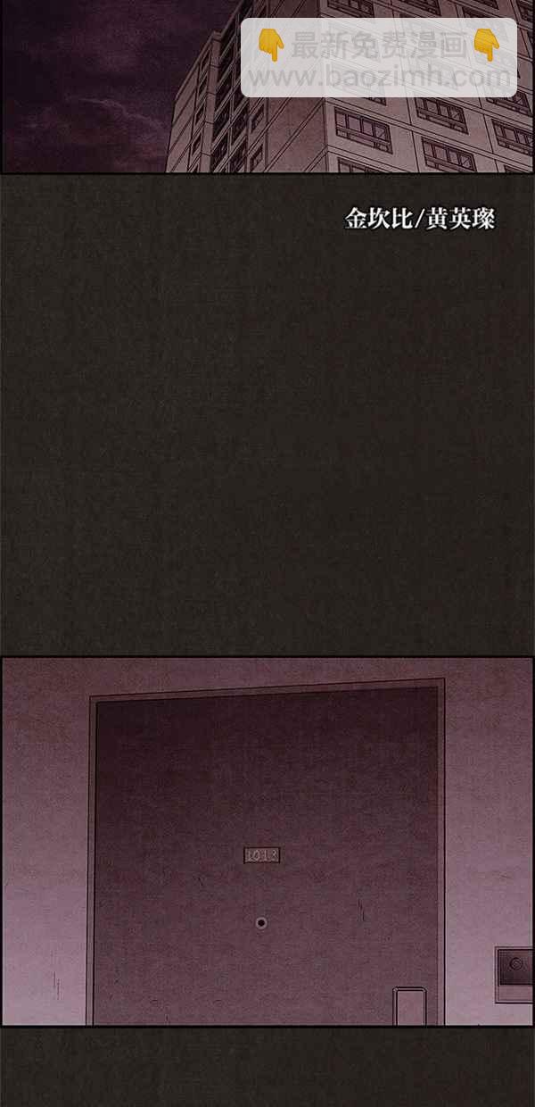 《SWEET HOME》第51话 第12页