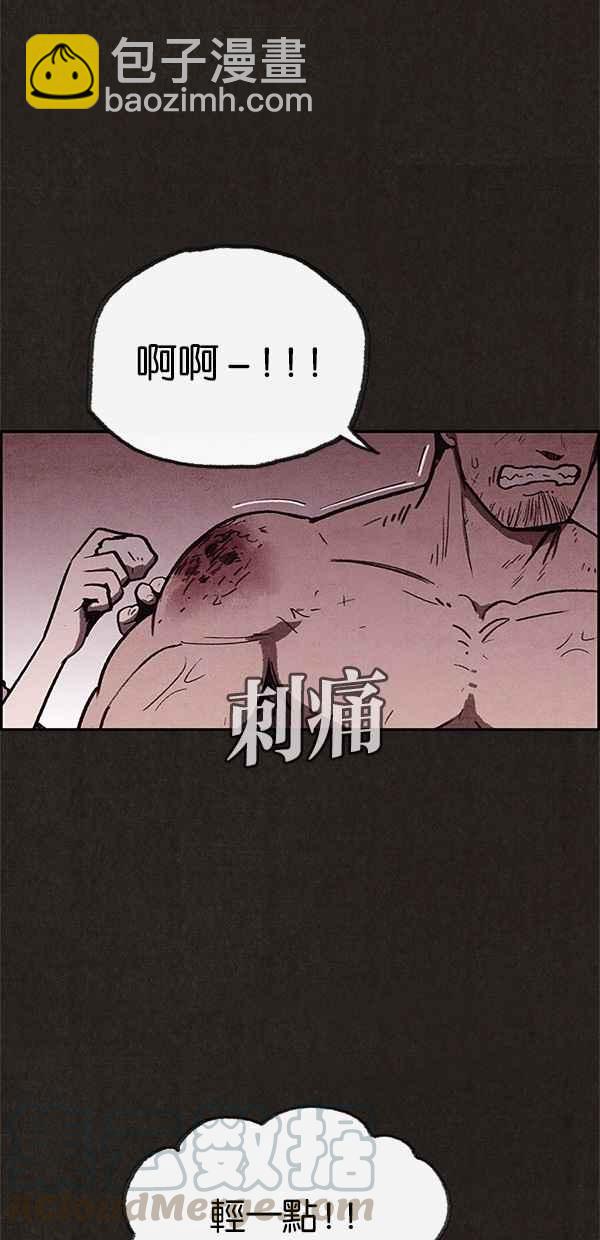 《SWEET HOME》第51话 第13页