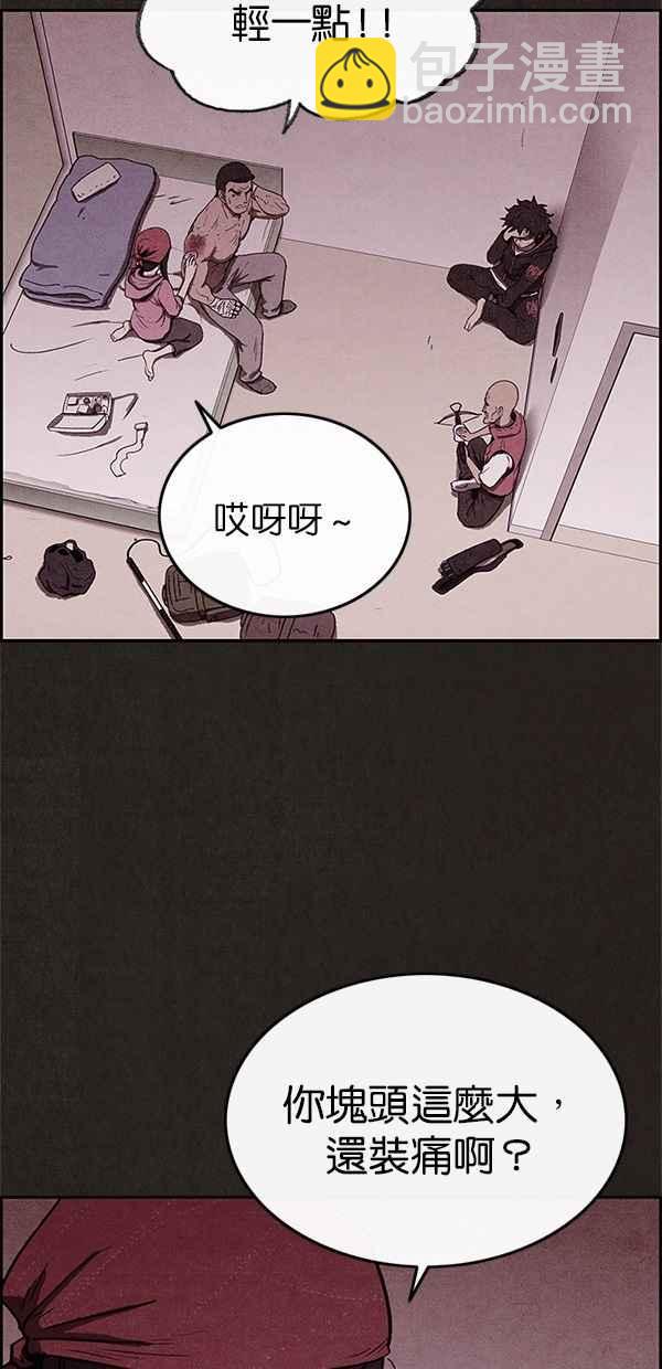 《SWEET HOME》第51话 第14页