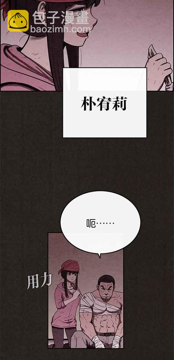 《SWEET HOME》第51话 第15页