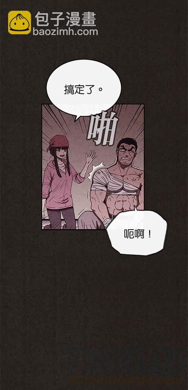 《SWEET HOME》第51话 第16页