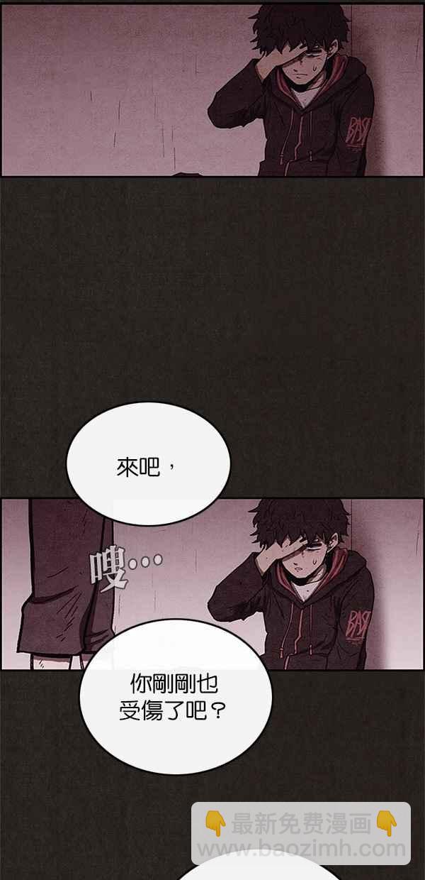 《SWEET HOME》第51话 第17页