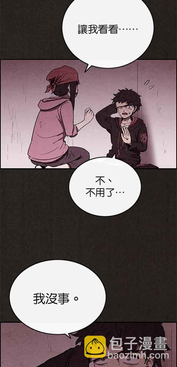《SWEET HOME》第51话 第18页