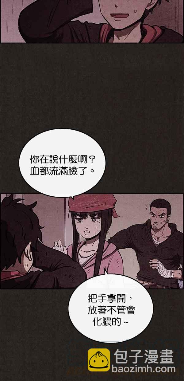 《SWEET HOME》第51话 第19页
