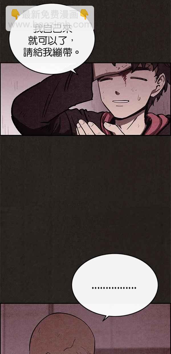 《SWEET HOME》第51话 第20页