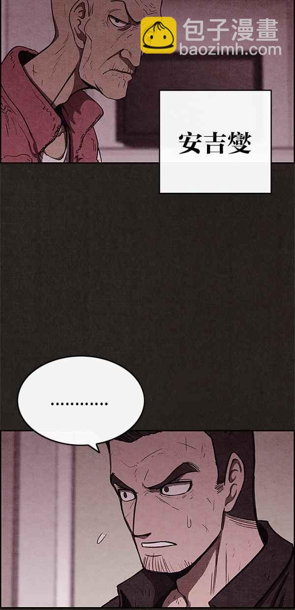 《SWEET HOME》第51话 第21页