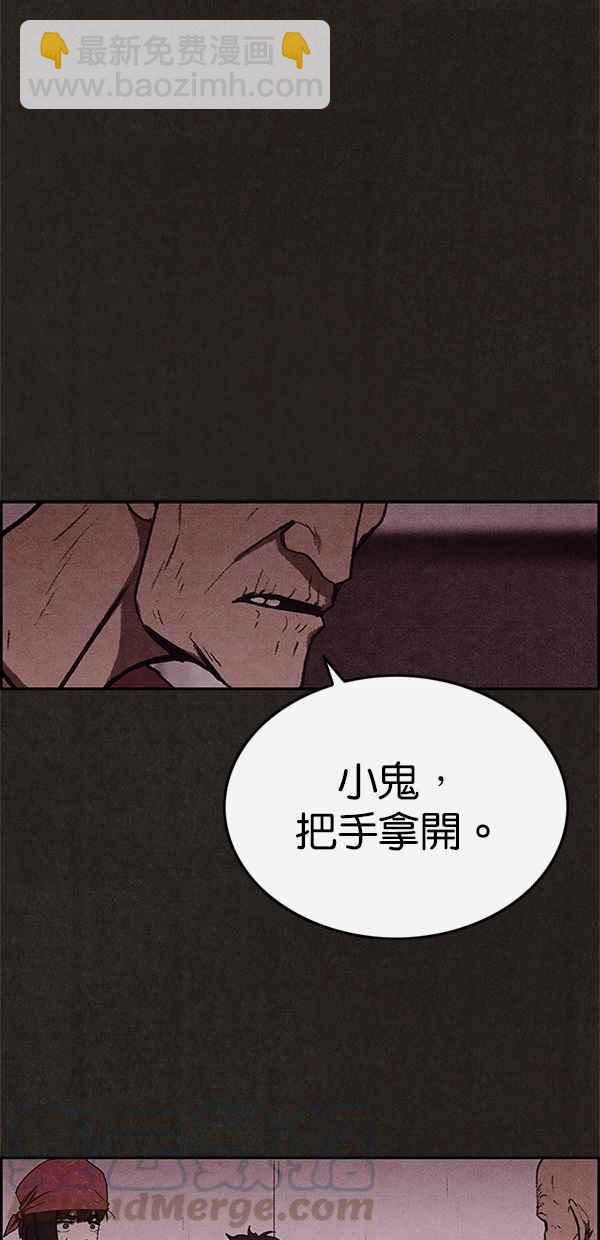 《SWEET HOME》第51话 第22页