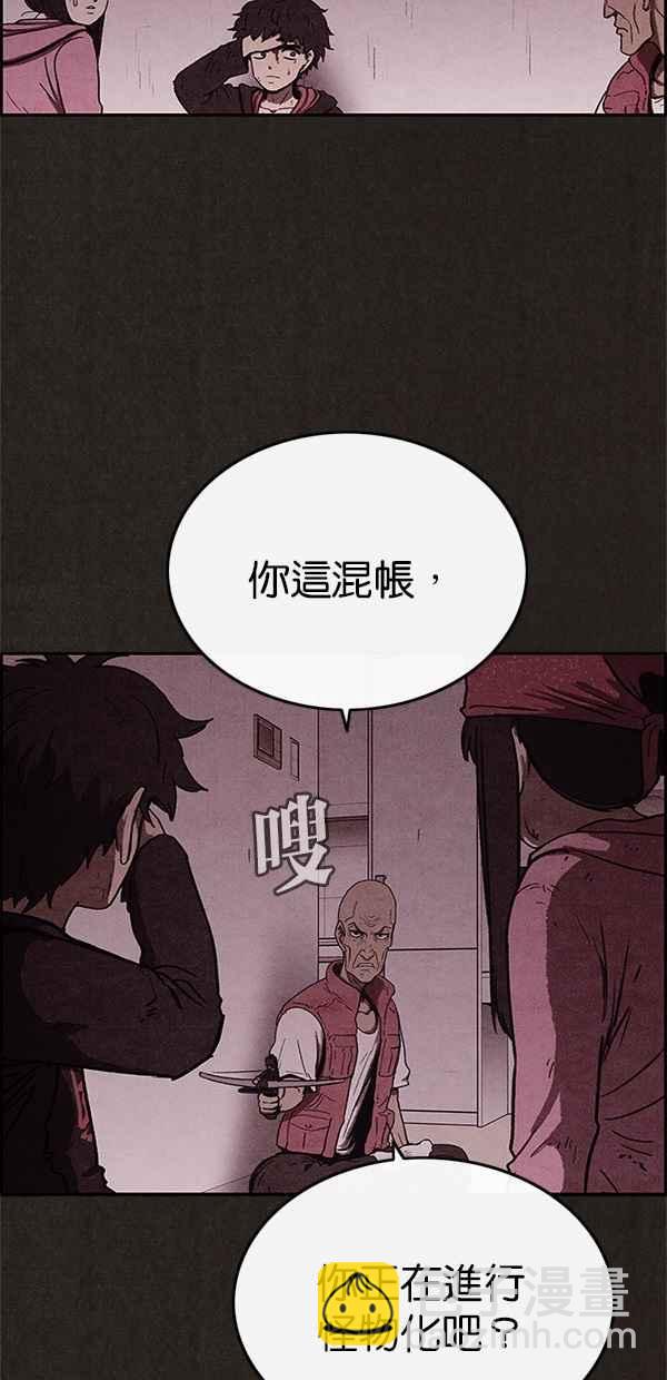 《SWEET HOME》第51话 第23页