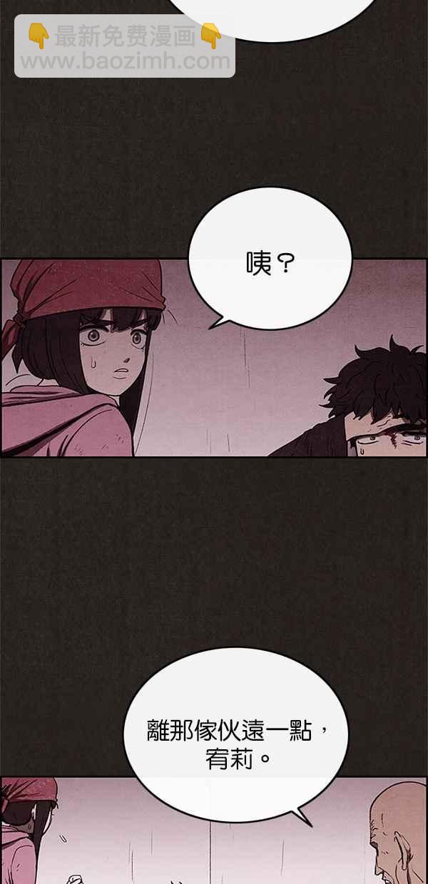 《SWEET HOME》第51话 第24页
