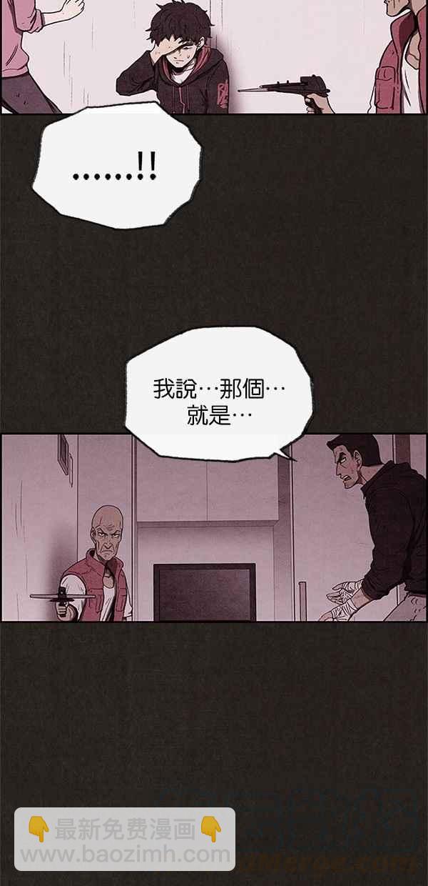 《SWEET HOME》第51话 第25页