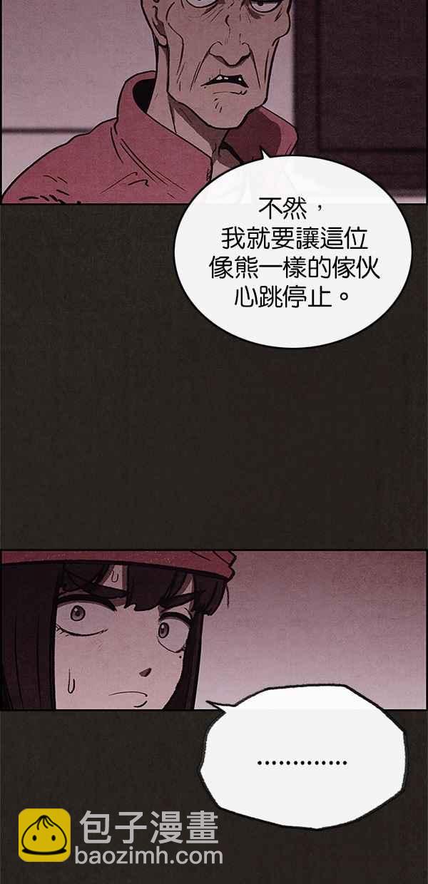 《SWEET HOME》第51话 第27页